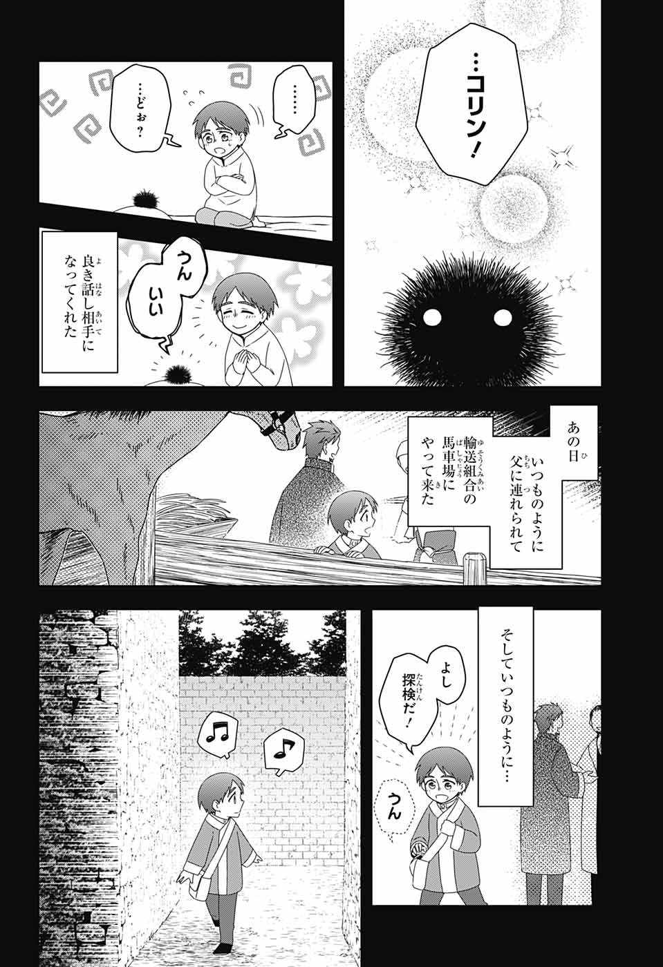 Yuugen Sekai no Ainsoph - Chapter 7 - Page 28