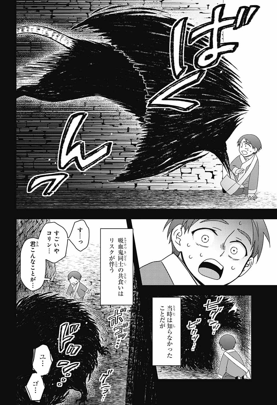 Yuugen Sekai no Ainsoph - Chapter 7 - Page 30