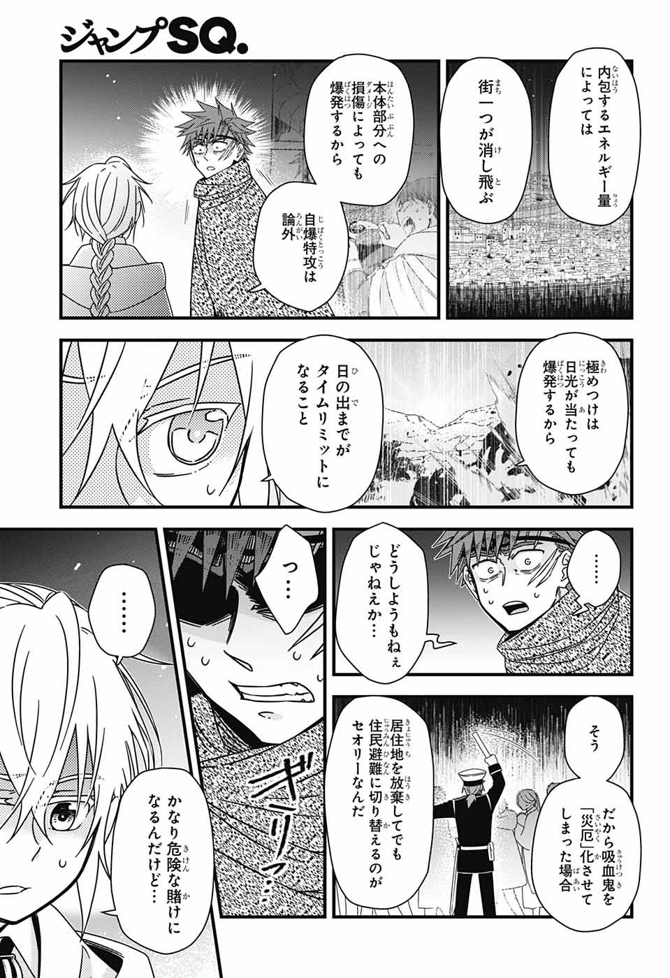 Yuugen Sekai no Ainsoph - Chapter 7 - Page 39
