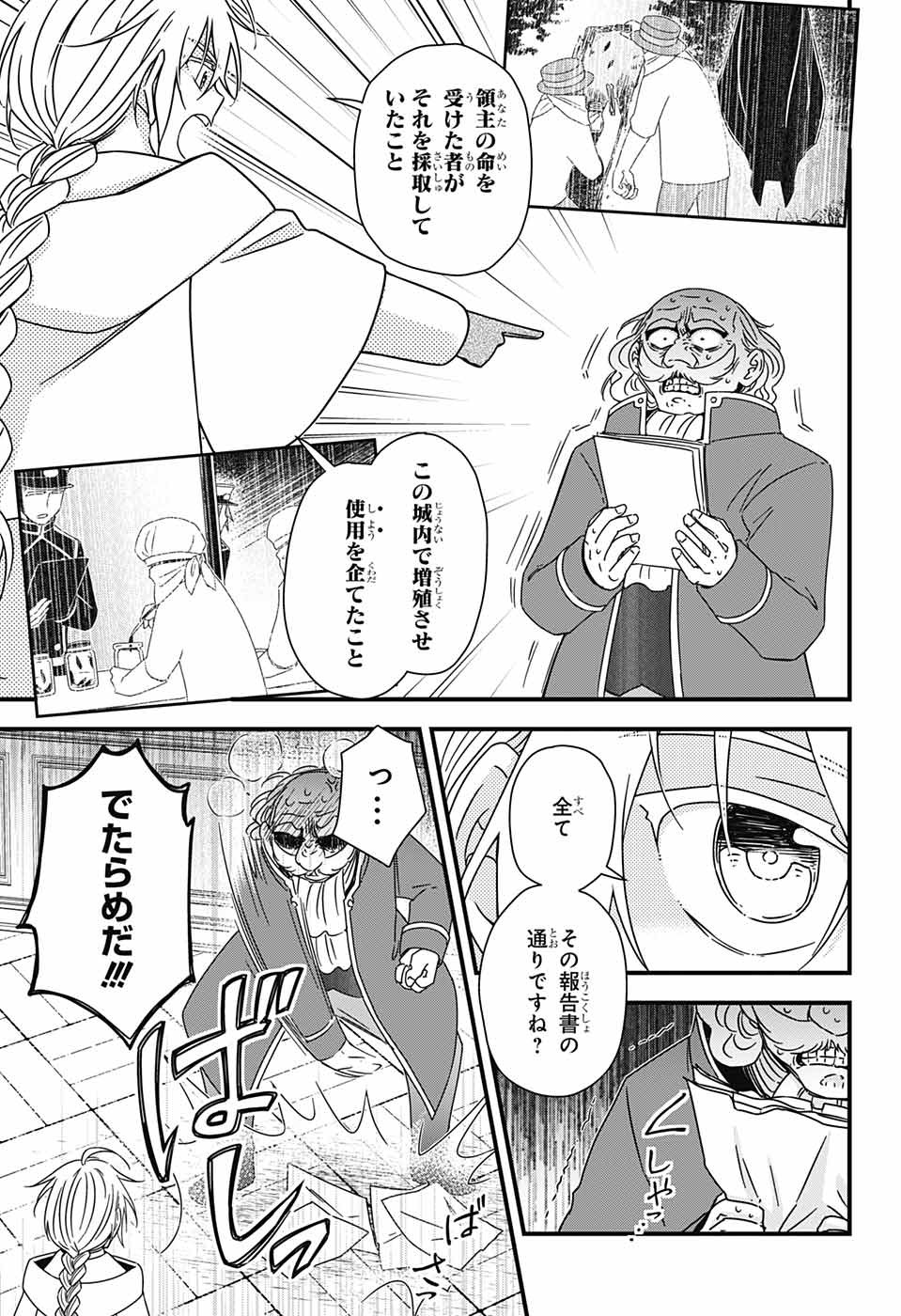 Yuugen Sekai no Ainsoph - Chapter 7 - Page 5