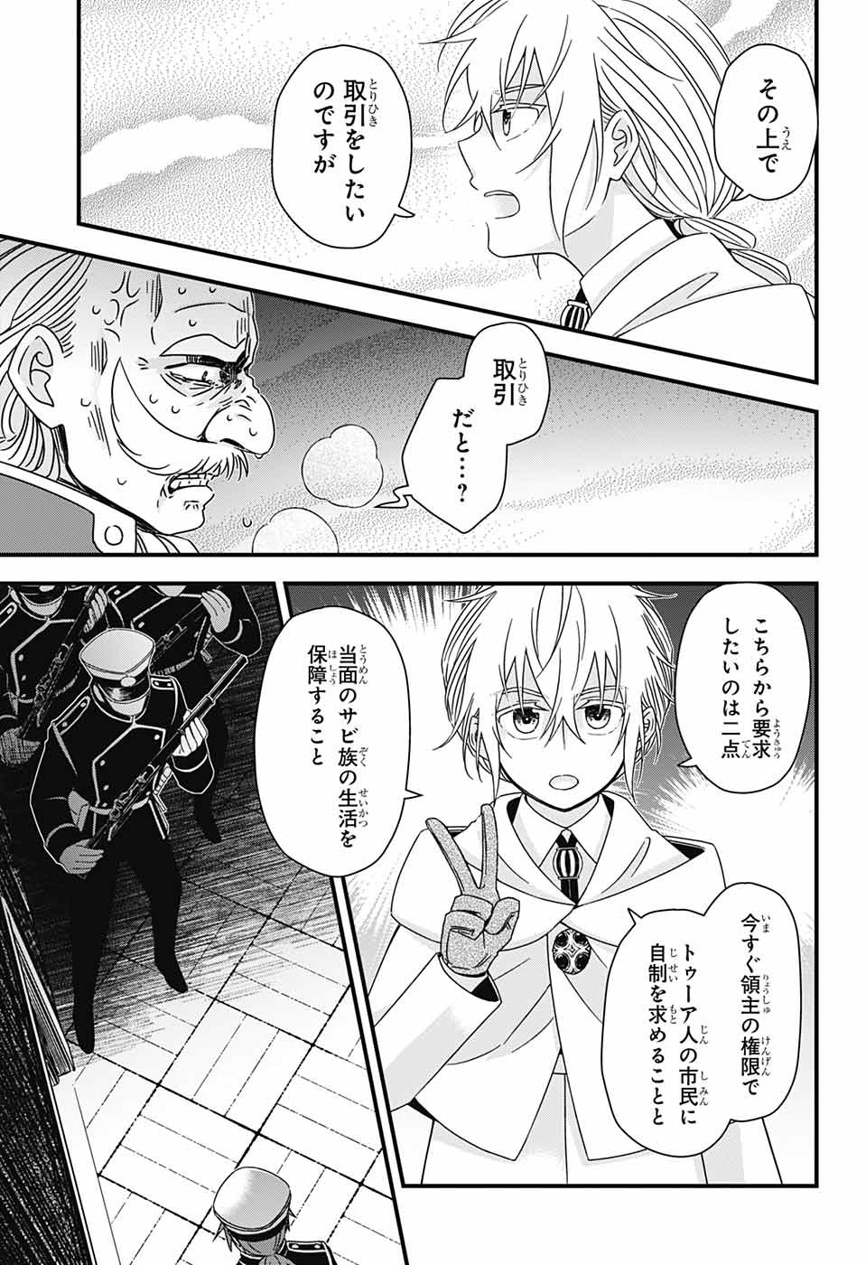 Yuugen Sekai no Ainsoph - Chapter 7 - Page 7