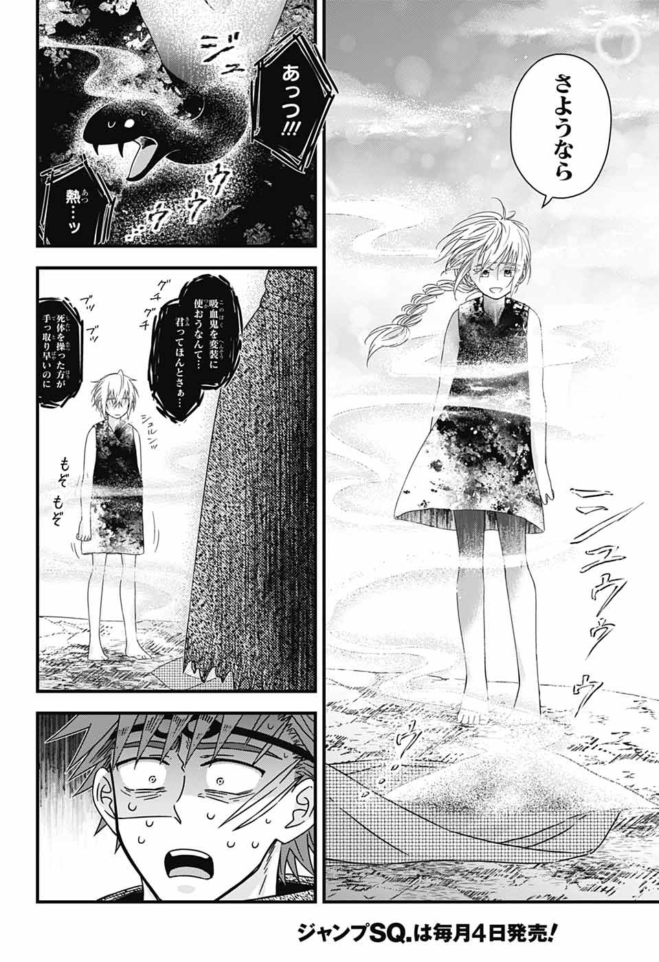 Yuugen Sekai no Ainsoph - Chapter 8 - Page 11