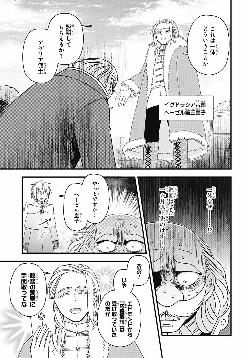 Yuugen Sekai no Ainsoph - Chapter 8 - Page 14