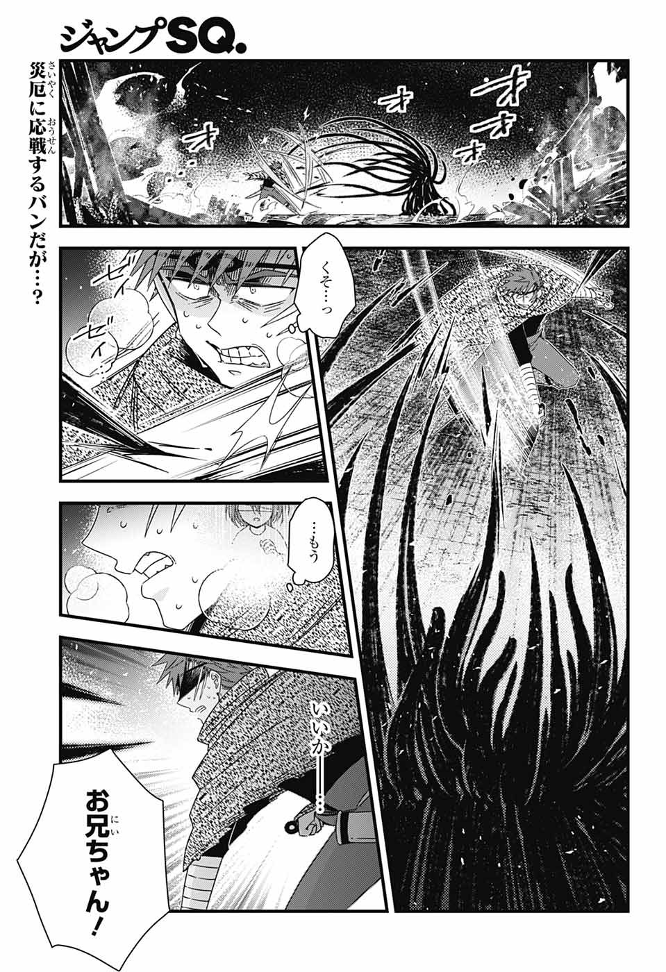 Yuugen Sekai no Ainsoph - Chapter 8 - Page 2