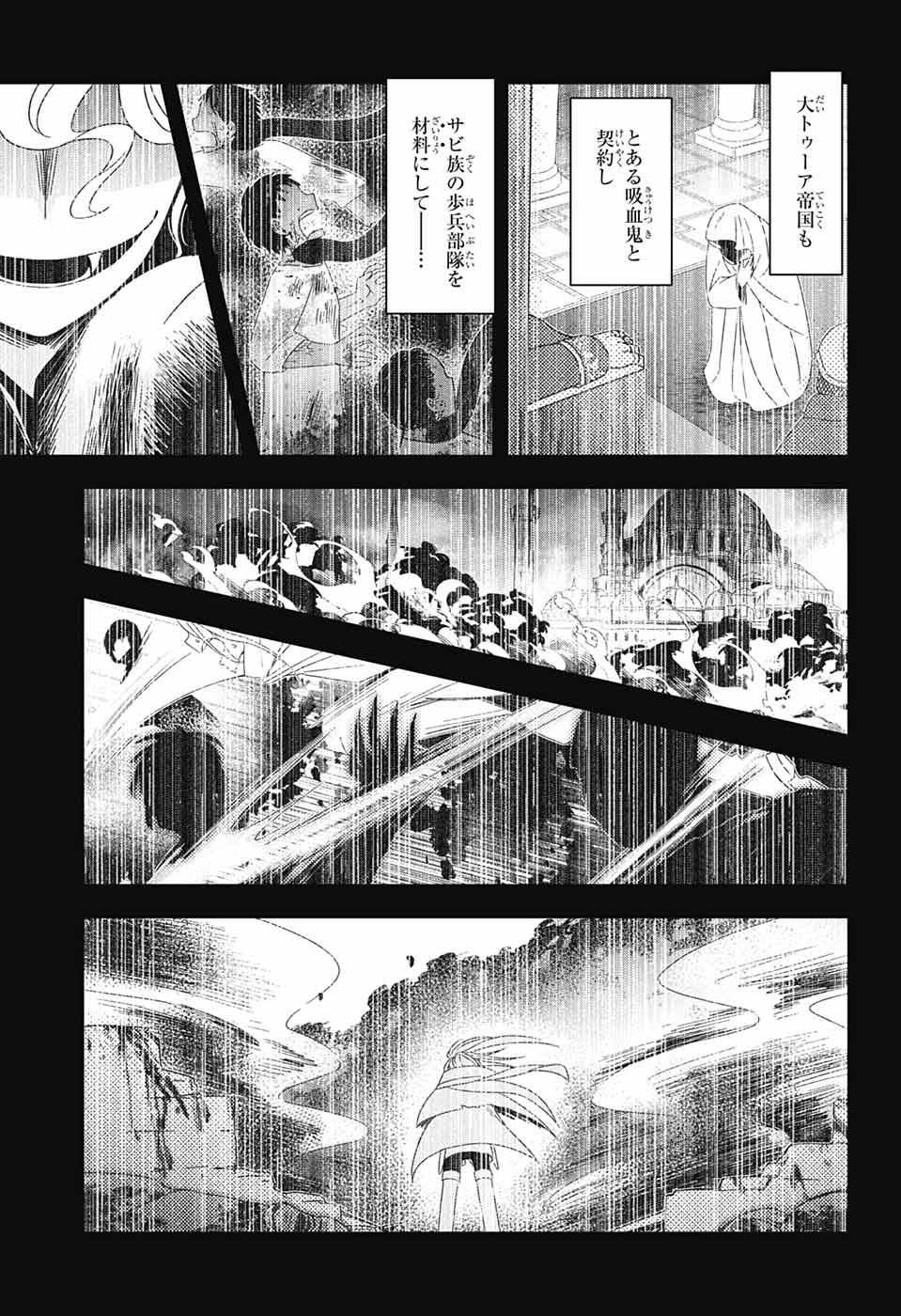 Yuugen Sekai no Ainsoph - Chapter 8 - Page 20