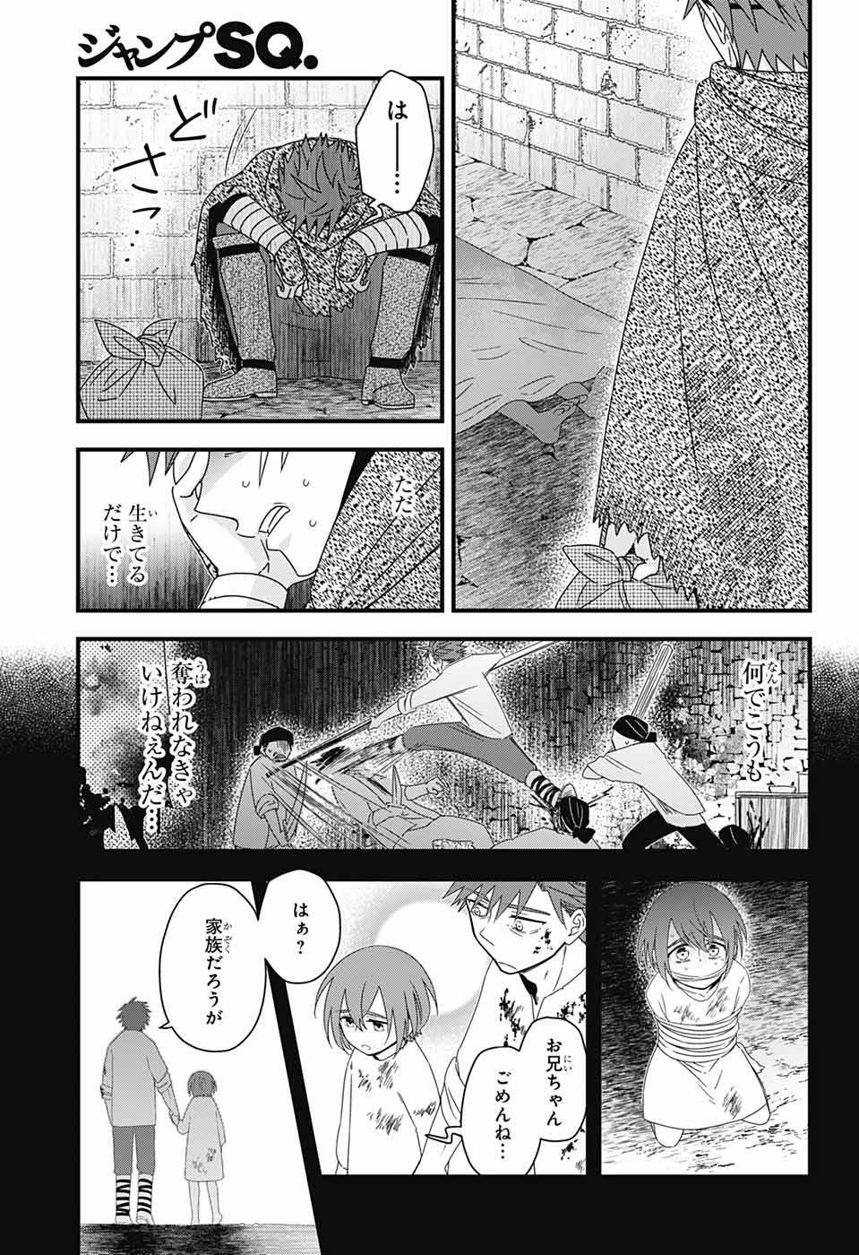 Yuugen Sekai no Ainsoph - Chapter 8 - Page 22