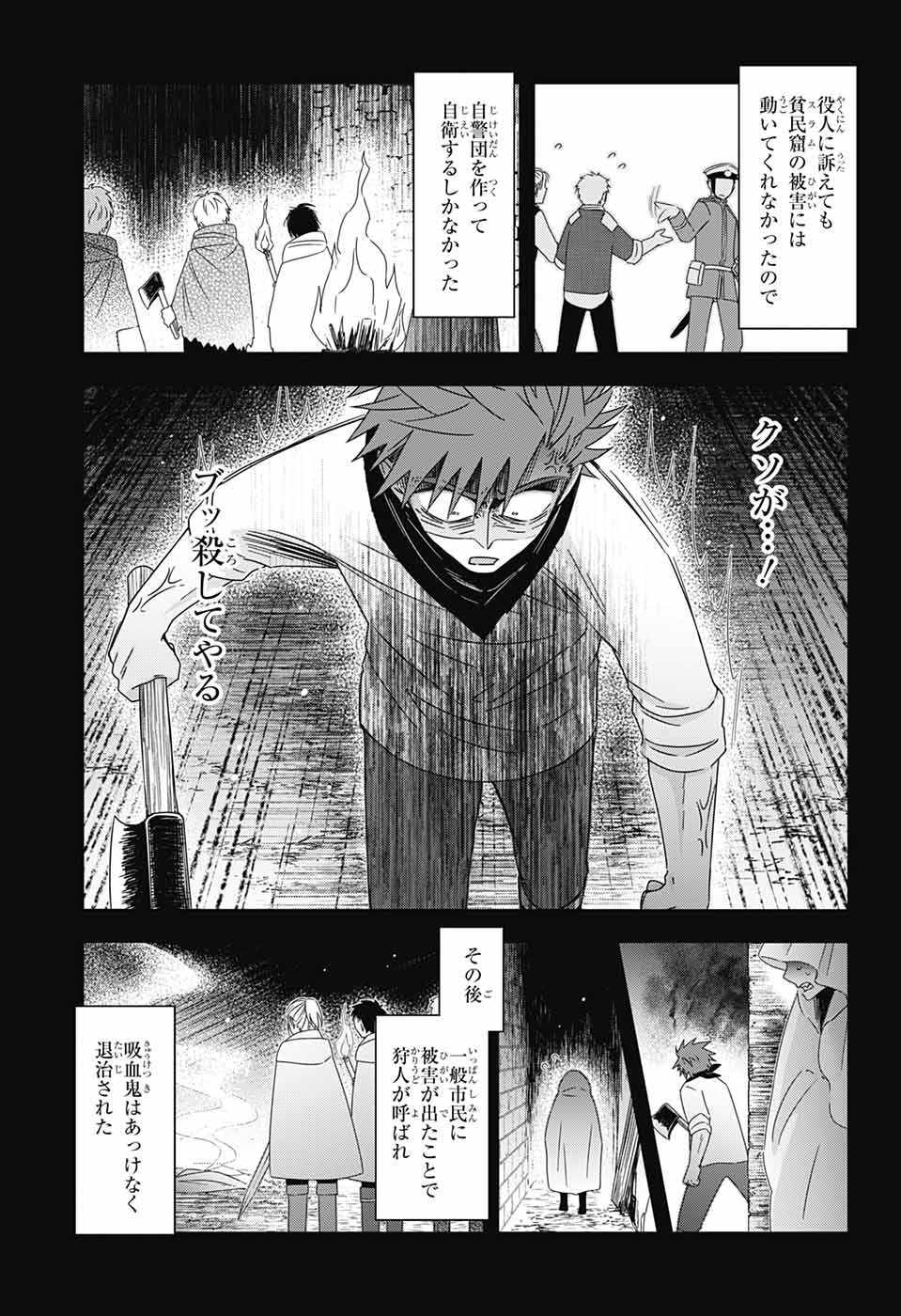 Yuugen Sekai no Ainsoph - Chapter 8 - Page 24