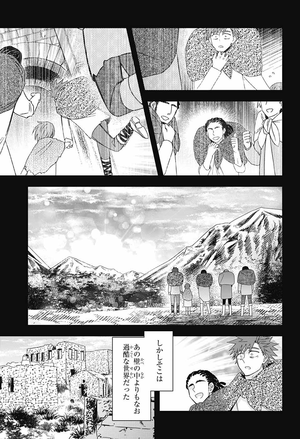Yuugen Sekai no Ainsoph - Chapter 8 - Page 26