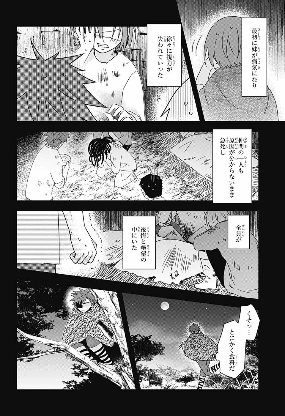 Yuugen Sekai no Ainsoph - Chapter 8 - Page 27