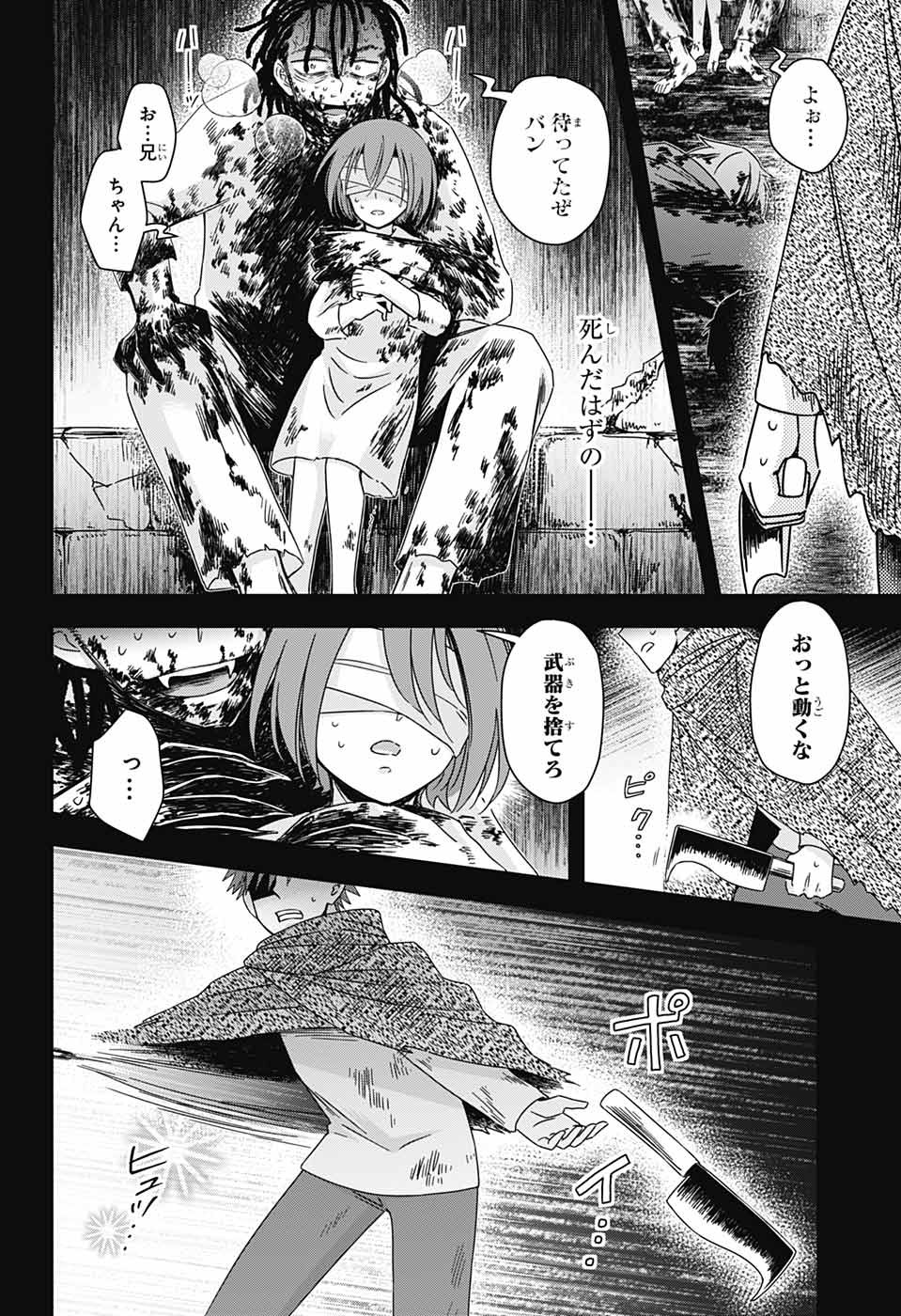 Yuugen Sekai no Ainsoph - Chapter 8 - Page 29