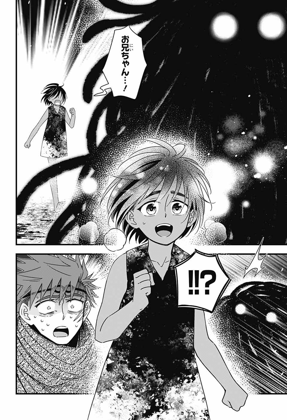 Yuugen Sekai no Ainsoph - Chapter 8 - Page 3