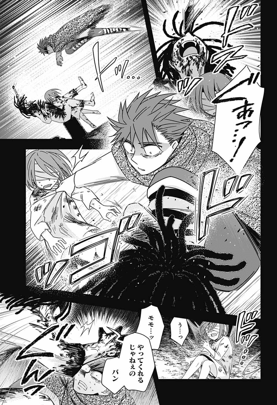 Yuugen Sekai no Ainsoph - Chapter 8 - Page 30