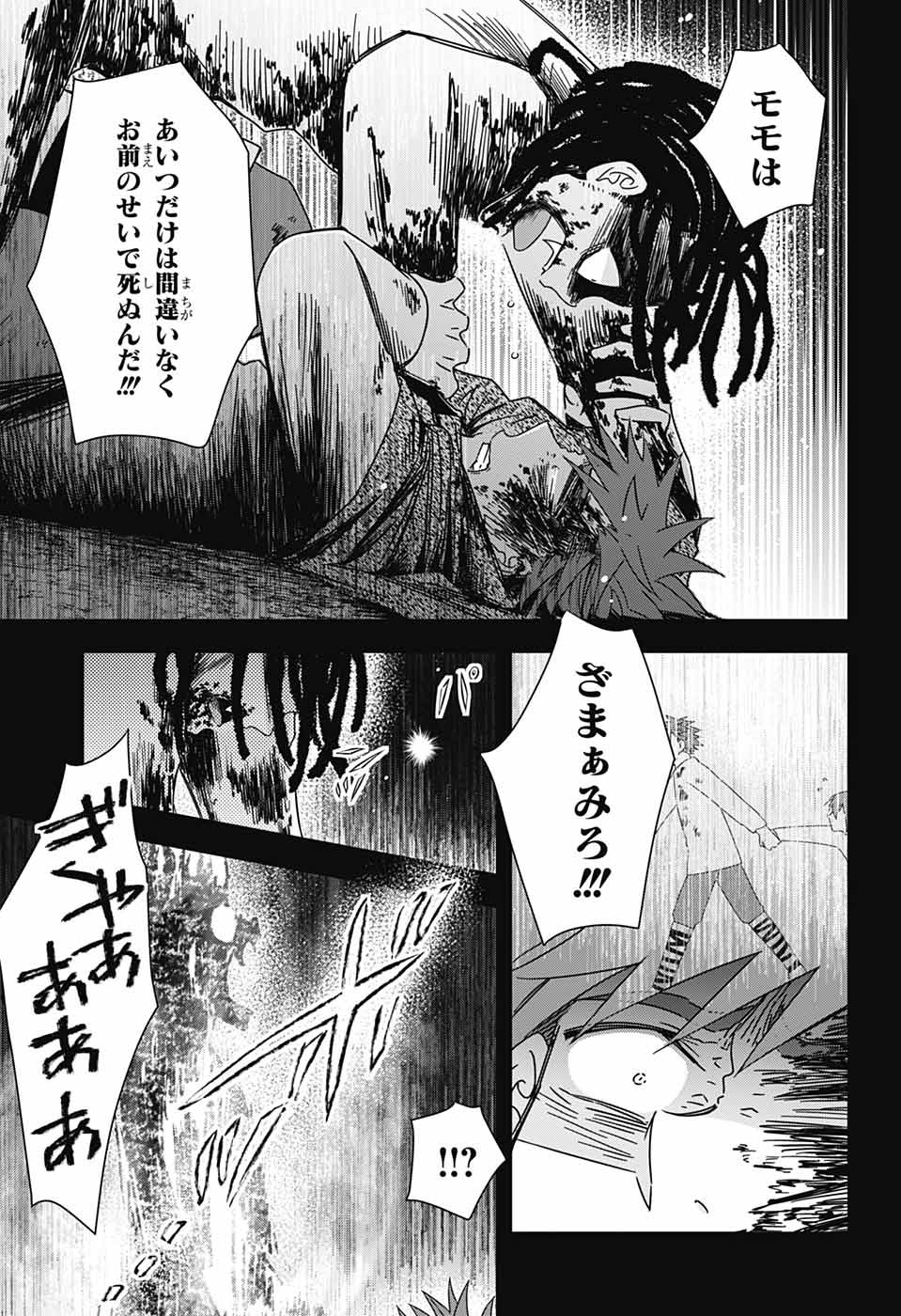 Yuugen Sekai no Ainsoph - Chapter 8 - Page 32