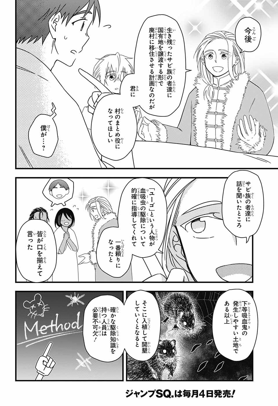 Yuugen Sekai no Ainsoph - Chapter 8 - Page 39