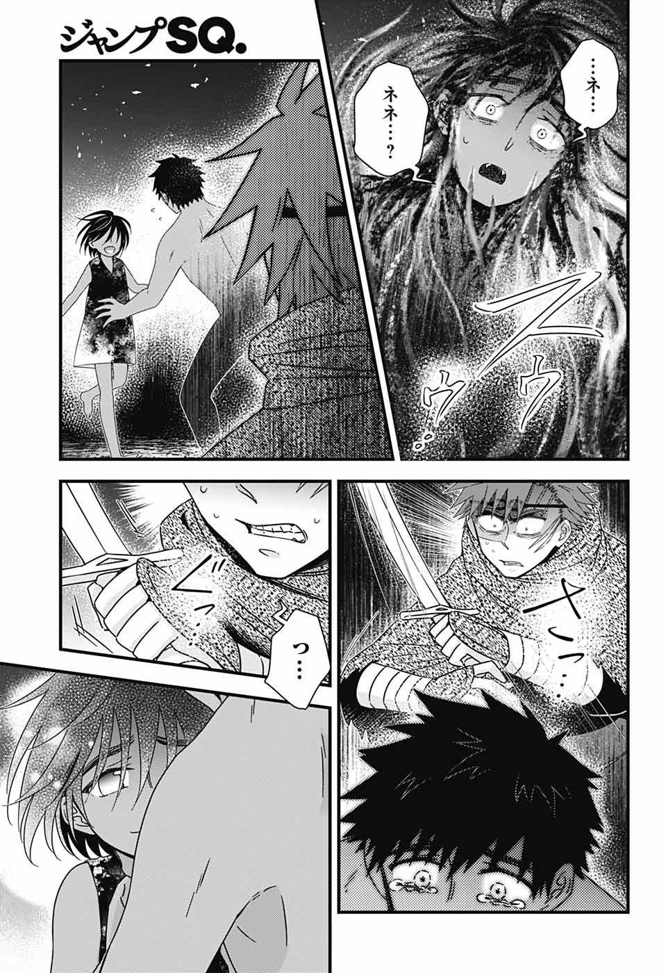 Yuugen Sekai no Ainsoph - Chapter 8 - Page 4