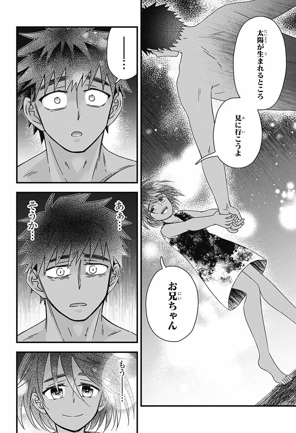 Yuugen Sekai no Ainsoph - Chapter 8 - Page 5