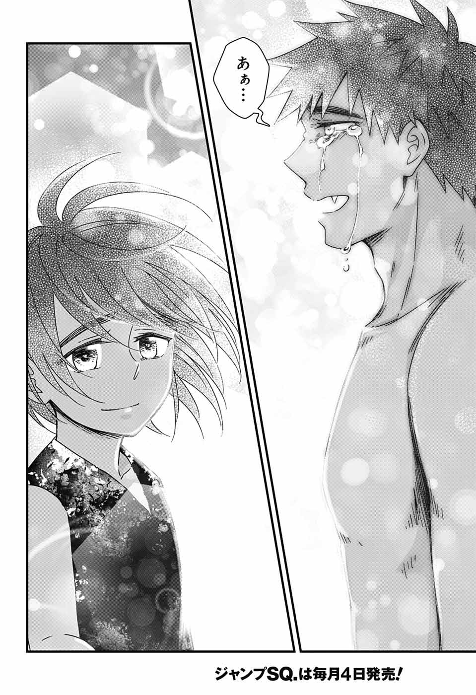 Yuugen Sekai no Ainsoph - Chapter 8 - Page 9