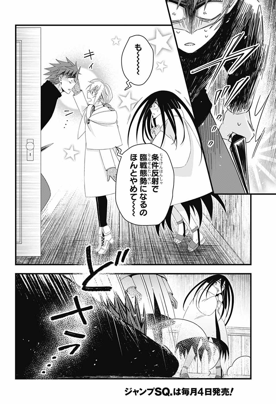 Yuugen Sekai no Ainsoph - Chapter 9 - Page 12