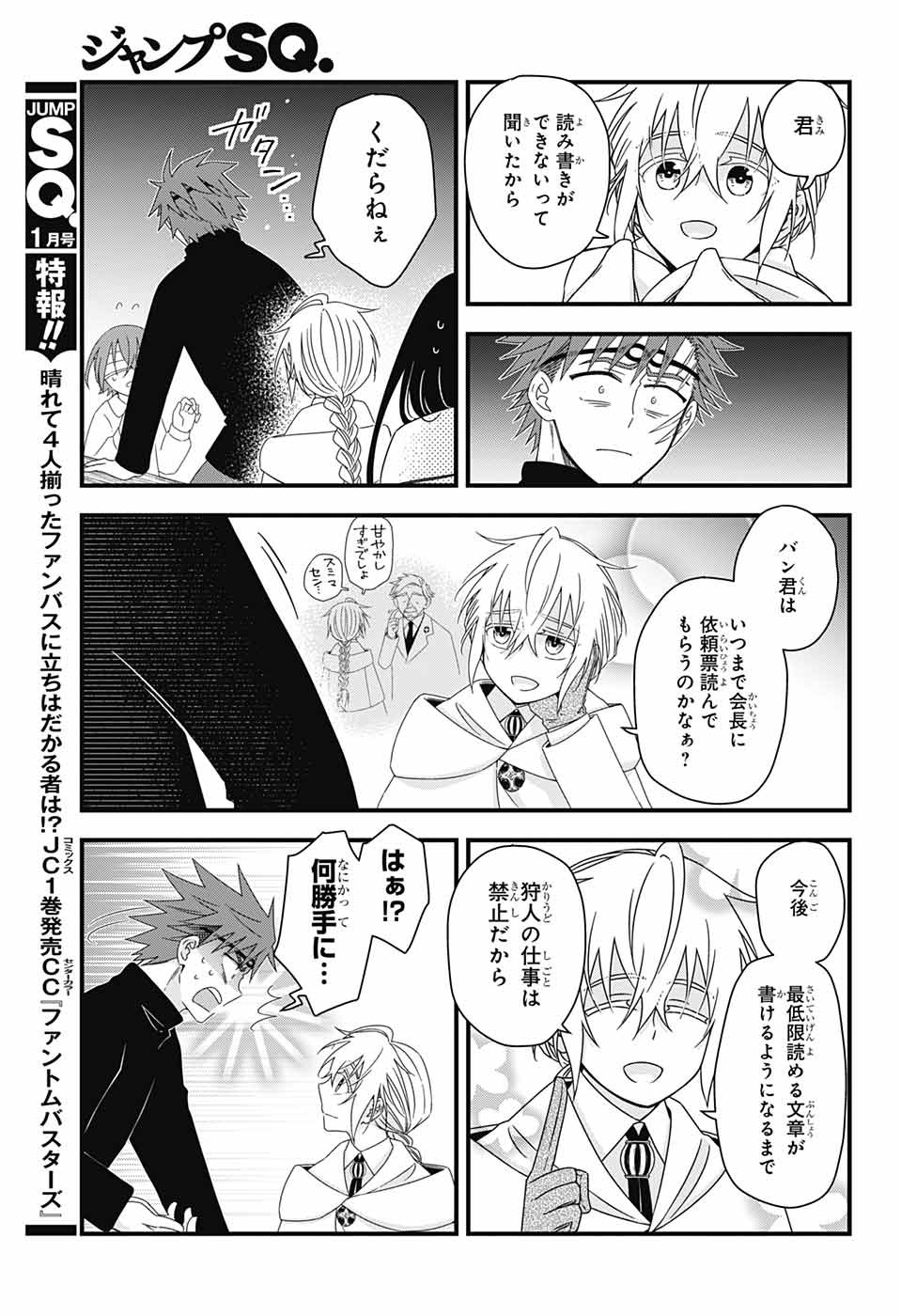 Yuugen Sekai no Ainsoph - Chapter 9 - Page 15