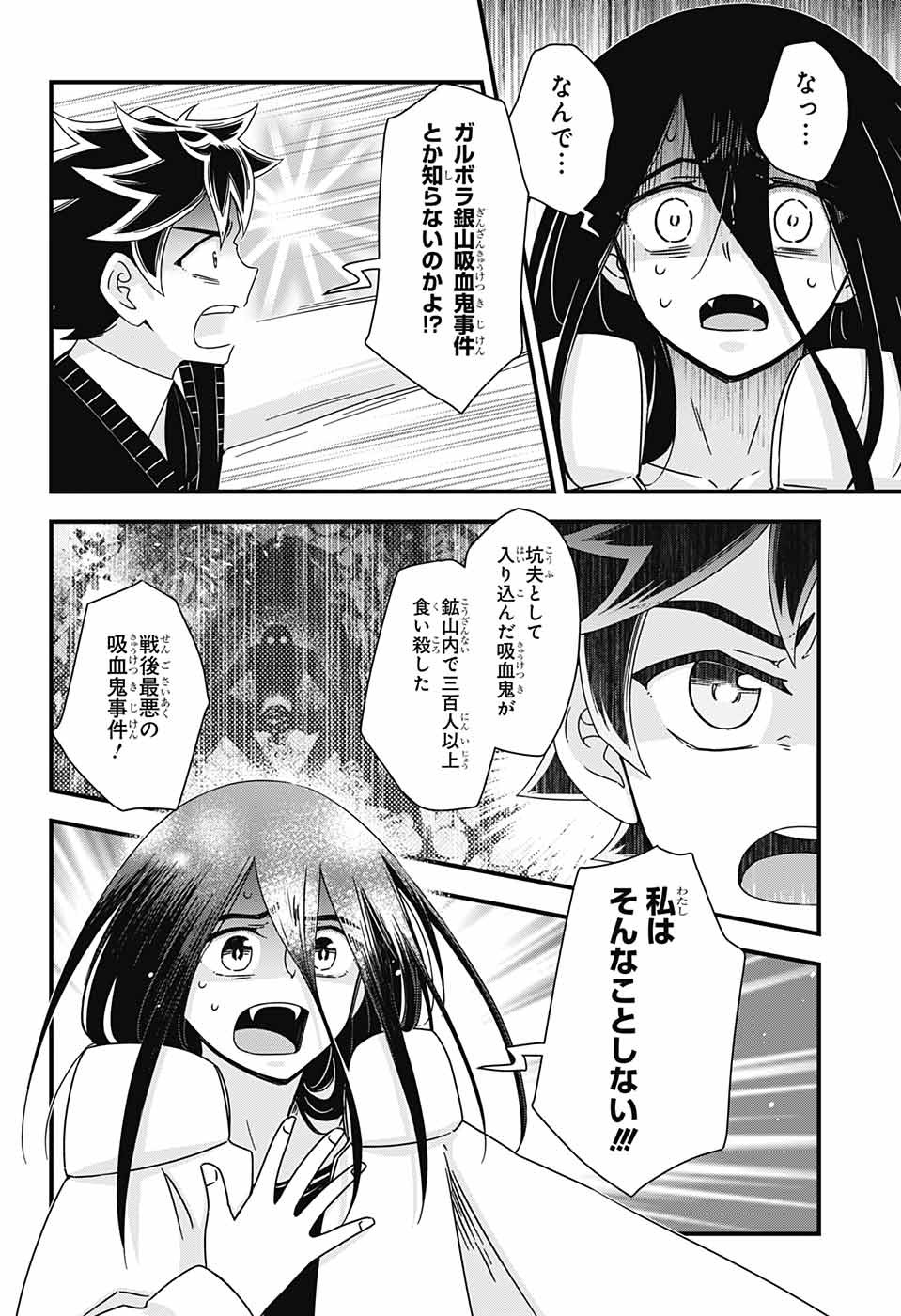 Yuugen Sekai no Ainsoph - Chapter 9 - Page 20