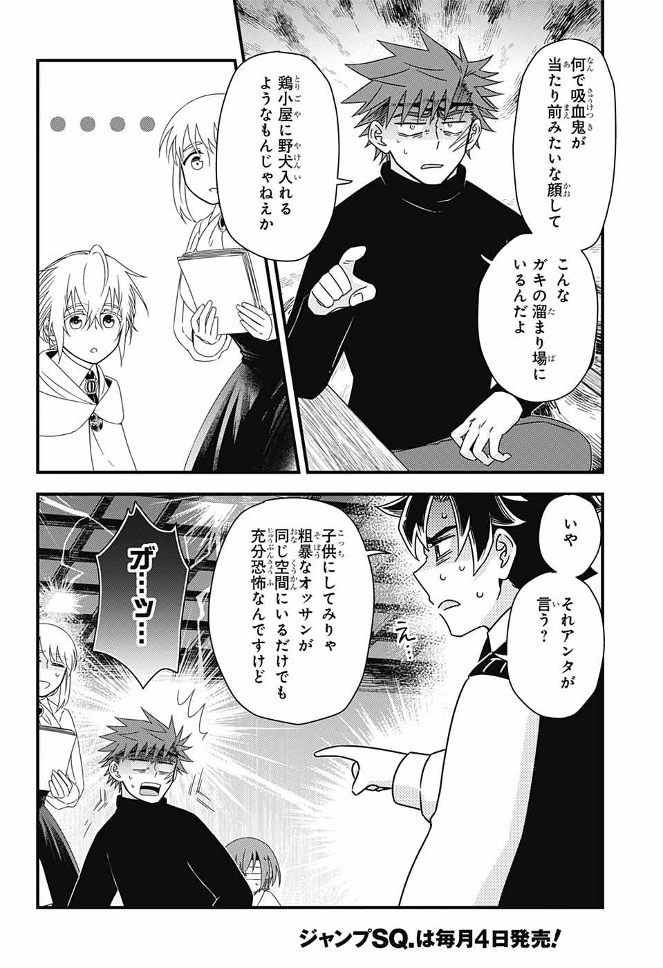 Yuugen Sekai no Ainsoph - Chapter 9 - Page 22