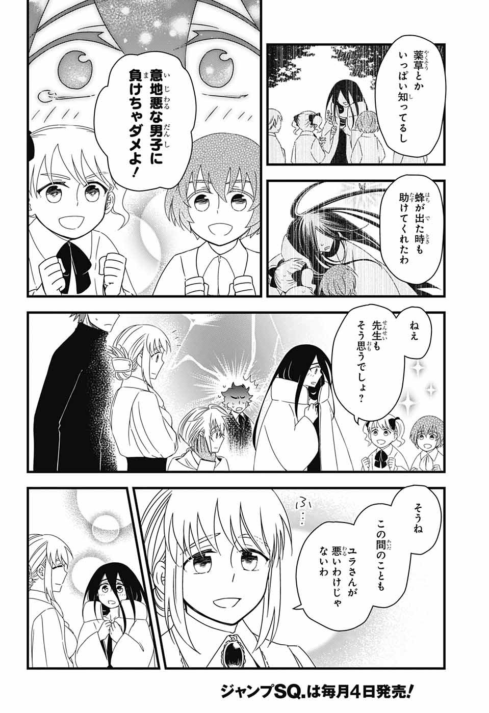 Yuugen Sekai no Ainsoph - Chapter 9 - Page 24