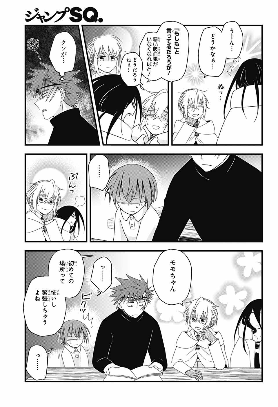 Yuugen Sekai no Ainsoph - Chapter 9 - Page 27
