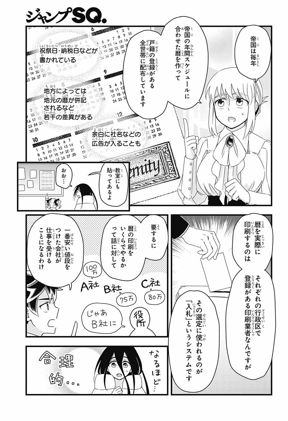 Yuugen Sekai no Ainsoph - Chapter 9 - Page 35