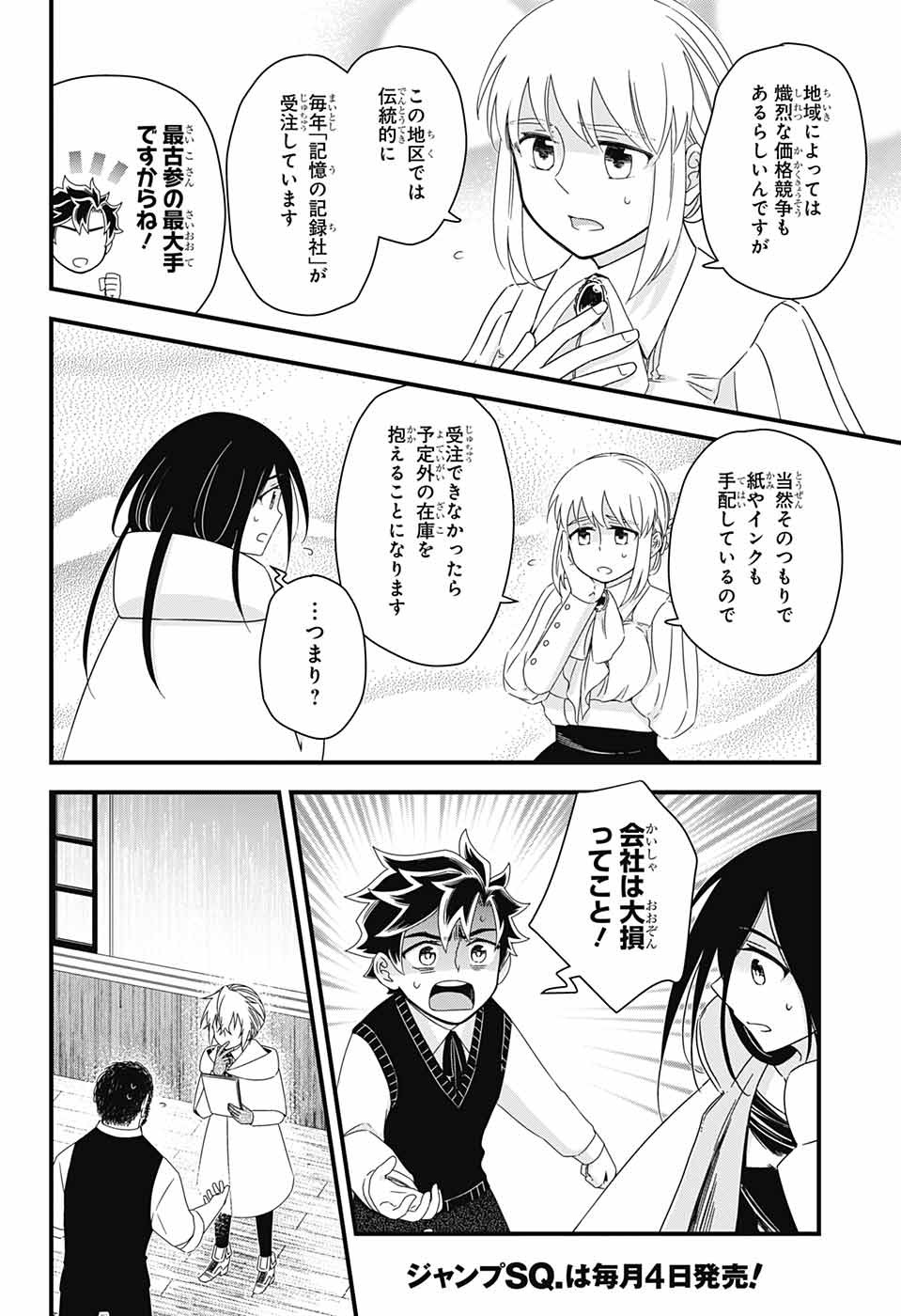 Yuugen Sekai no Ainsoph - Chapter 9 - Page 36