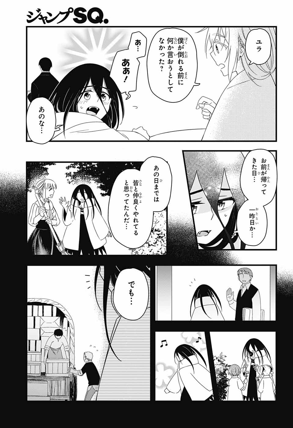 Yuugen Sekai no Ainsoph - Chapter 9 - Page 5