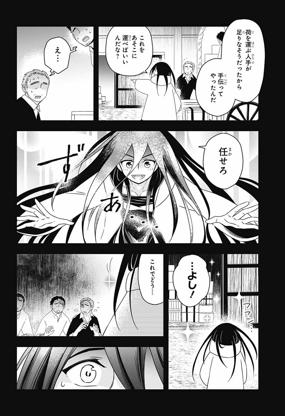 Yuugen Sekai no Ainsoph - Chapter 9 - Page 6