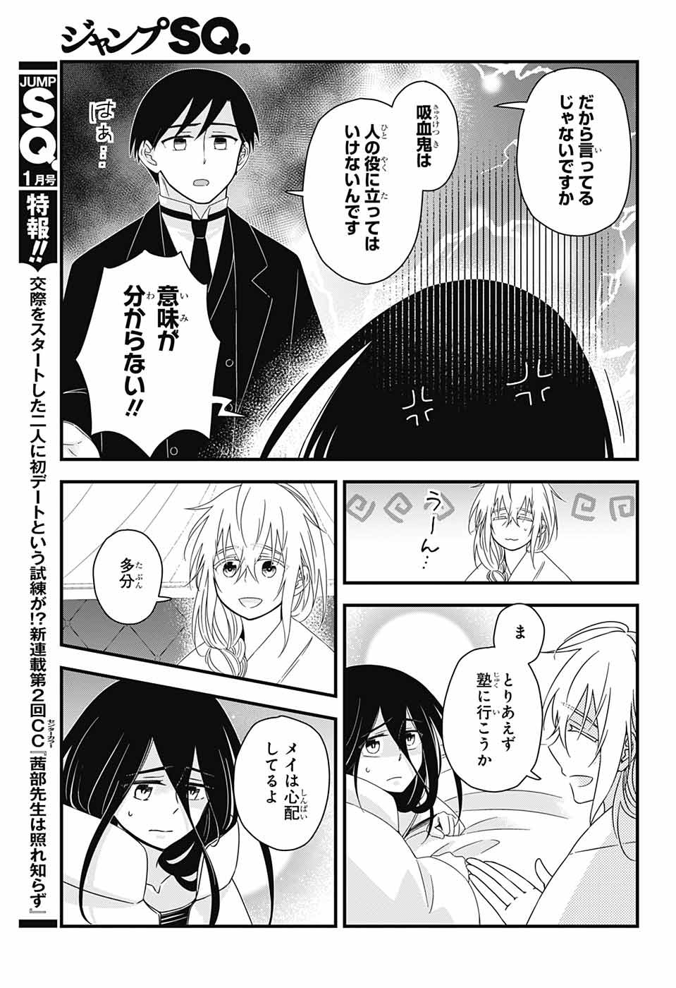 Yuugen Sekai no Ainsoph - Chapter 9 - Page 9