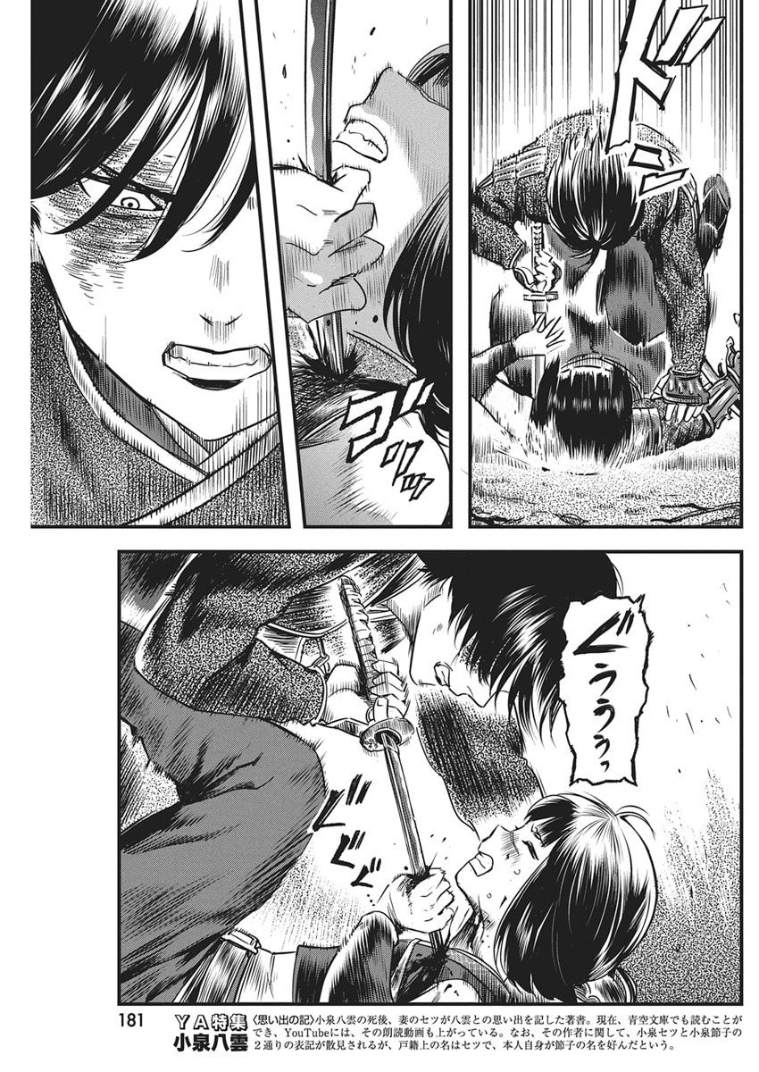 Yuukiarumono Yori Chire - Chapter 80 - Page 15