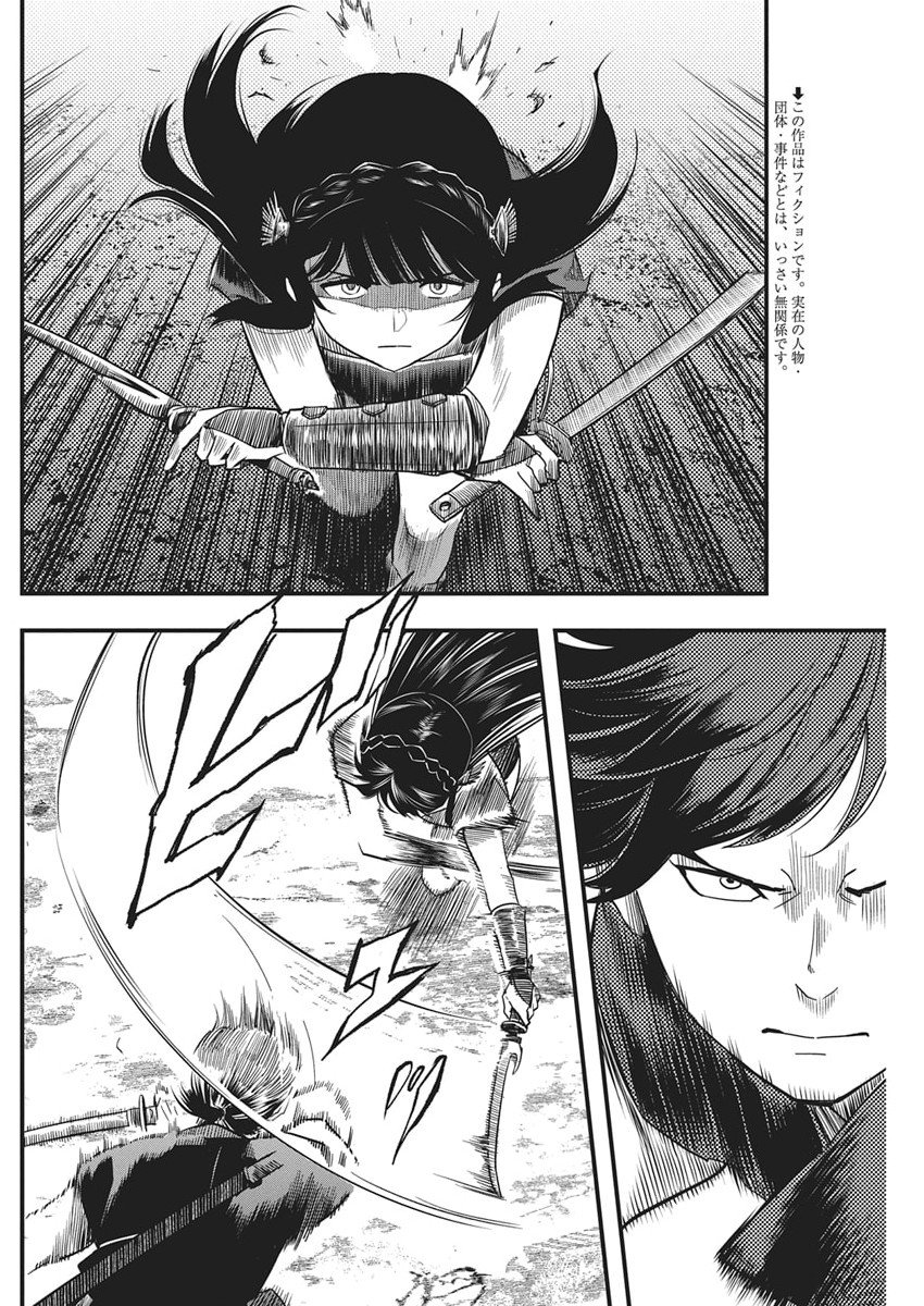 Yuukiarumono Yori Chire - Chapter 80 - Page 2