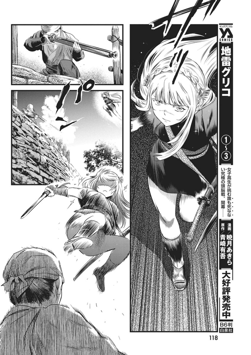 Yuukiarumono Yori Chire - Chapter 86 - Page 12