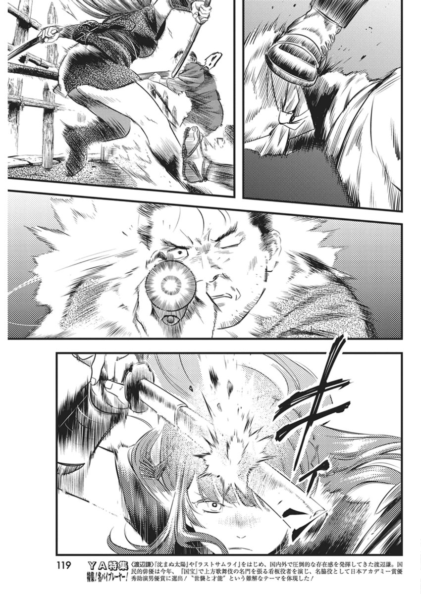 Yuukiarumono Yori Chire - Chapter 86 - Page 13