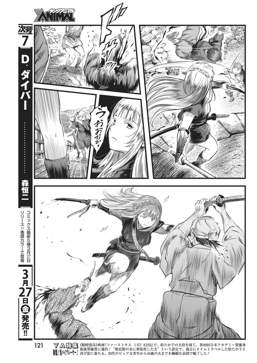 Yuukiarumono Yori Chire - Chapter 86 - Page 15