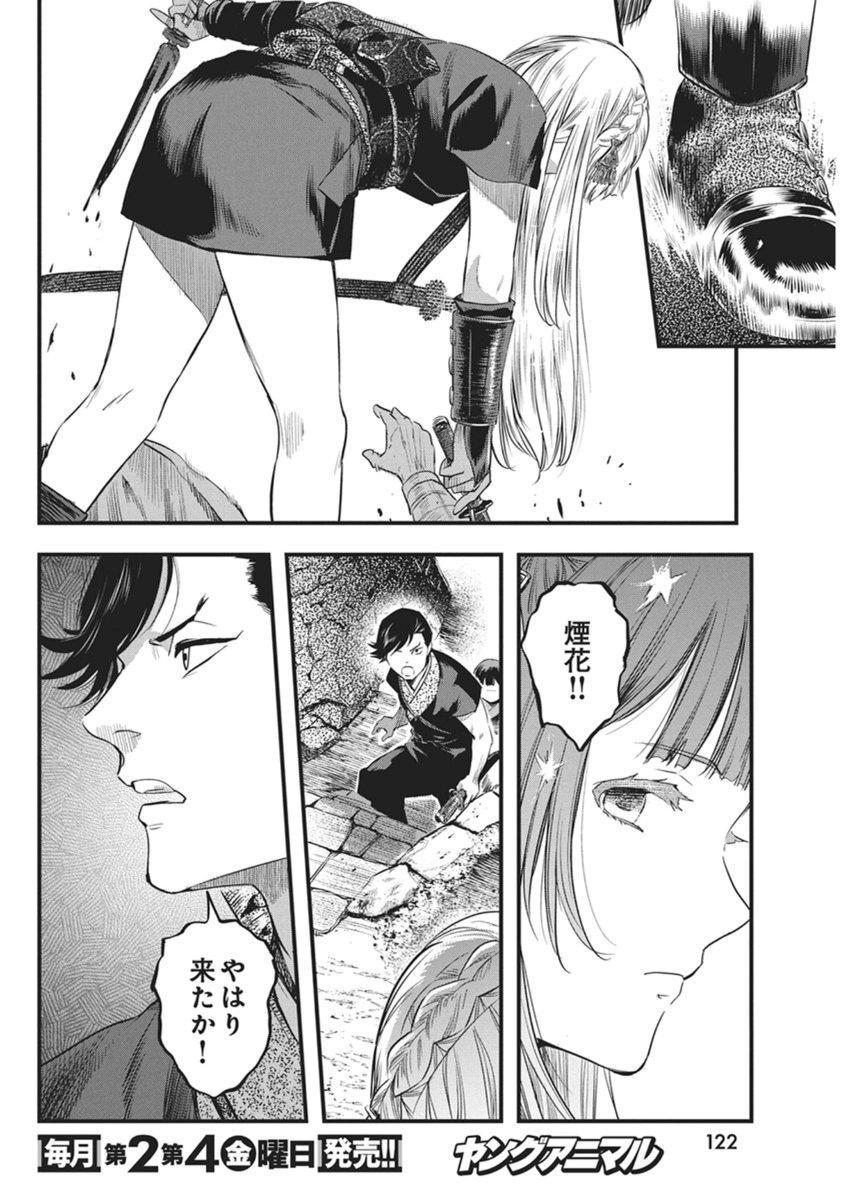 Yuukiarumono Yori Chire - Chapter 86 - Page 16