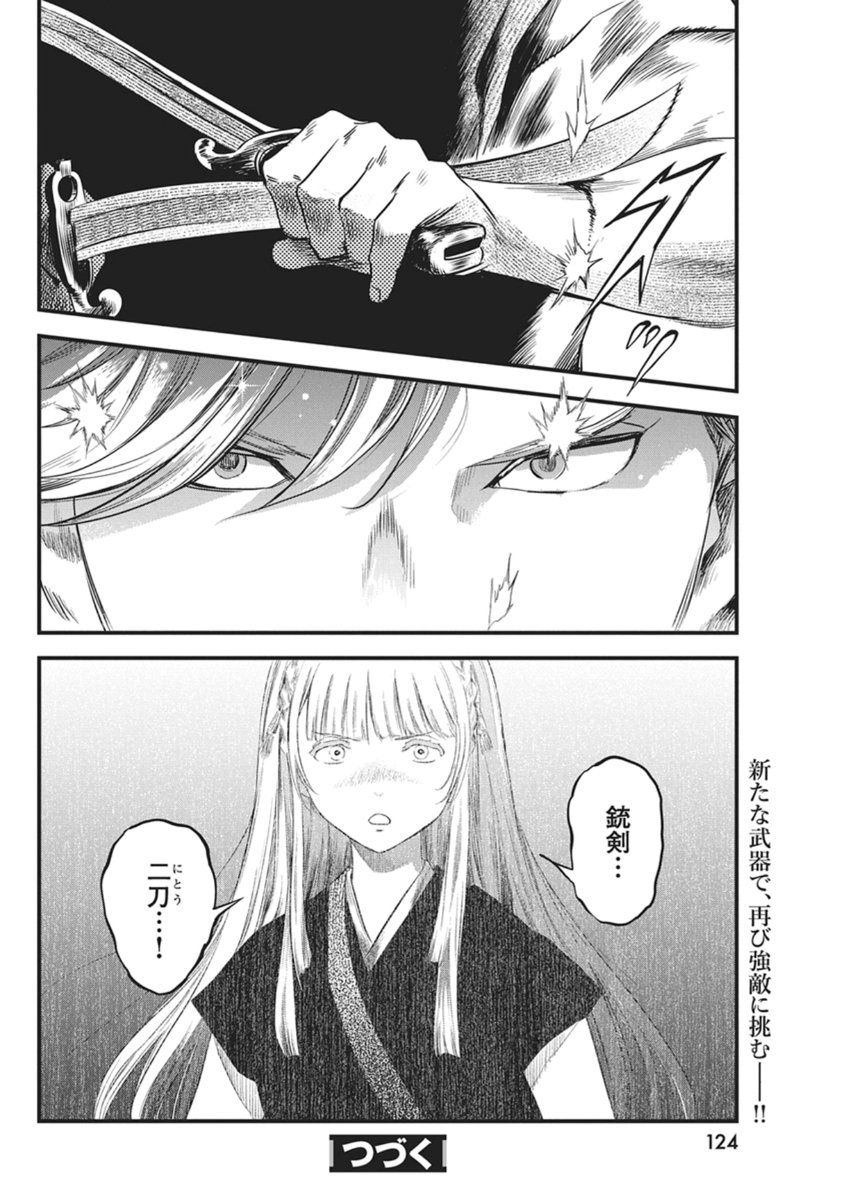 Yuukiarumono Yori Chire - Chapter 86 - Page 18