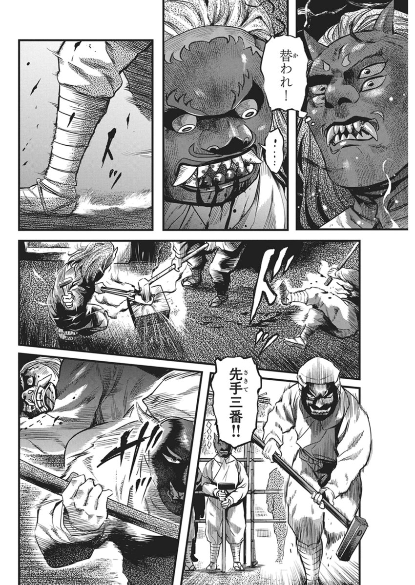 Yuukiarumono Yori Chire - Chapter 86 - Page 2