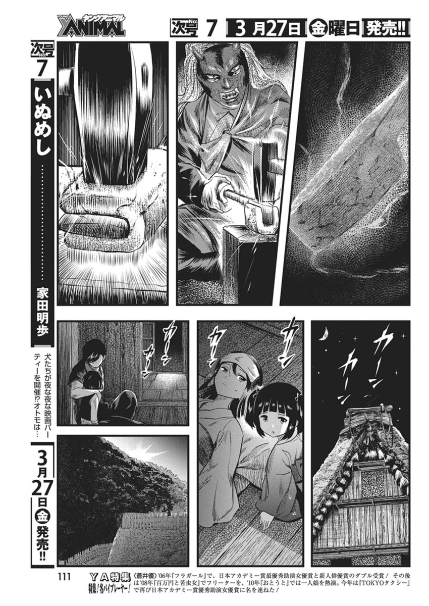 Yuukiarumono Yori Chire - Chapter 86 - Page 5