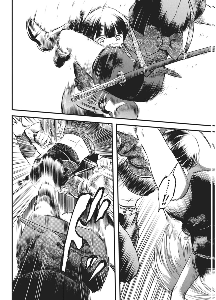 勇気あるものより散れ Chap 87 - Next Chap 88