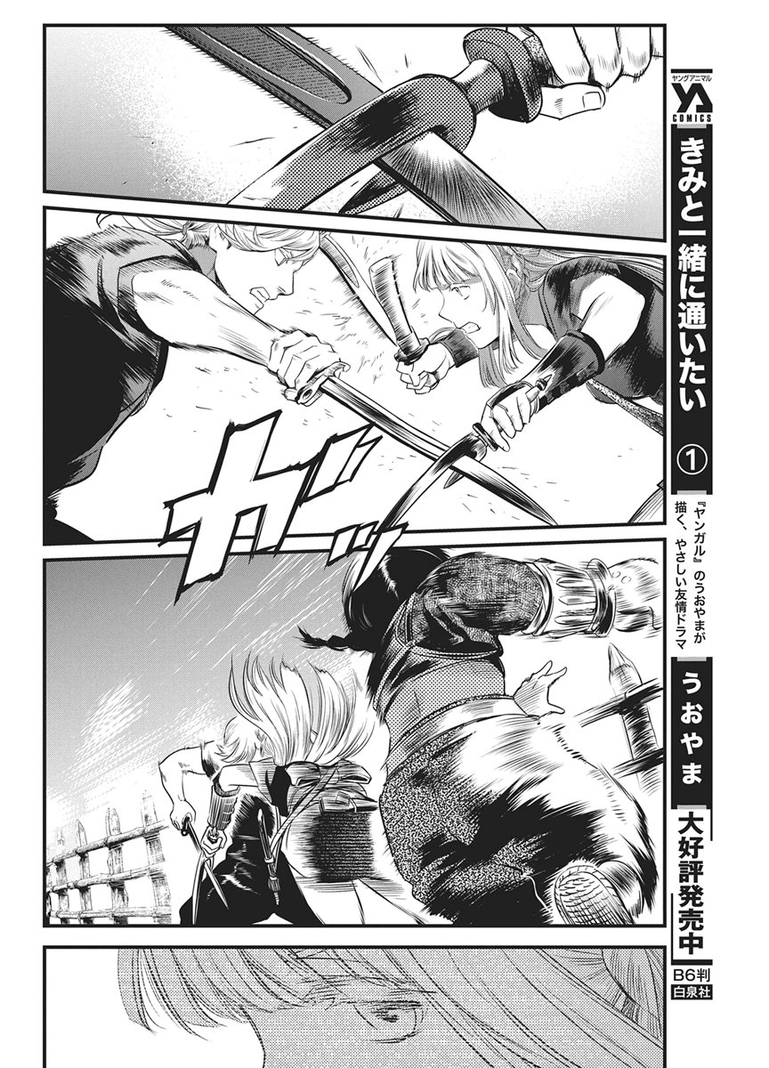 勇気あるものより散れ Chap 87 - Next Chap 88