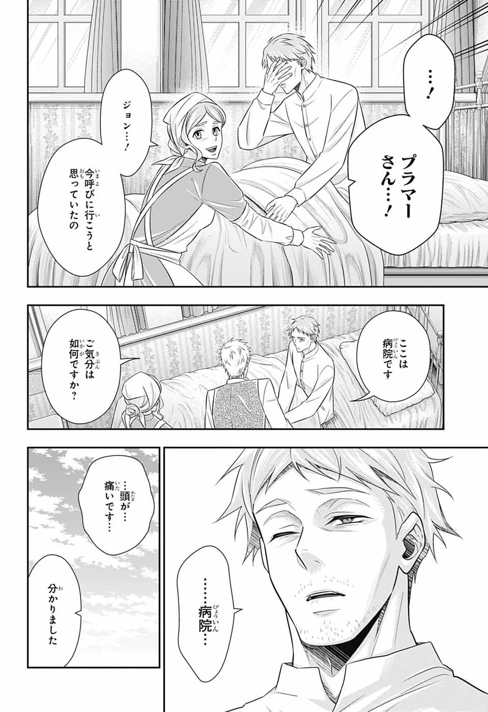 Yuukoku no Moriarty - Chapter 90 - Page 10