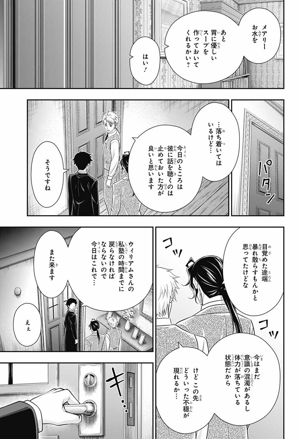 Yuukoku no Moriarty - Chapter 90 - Page 11