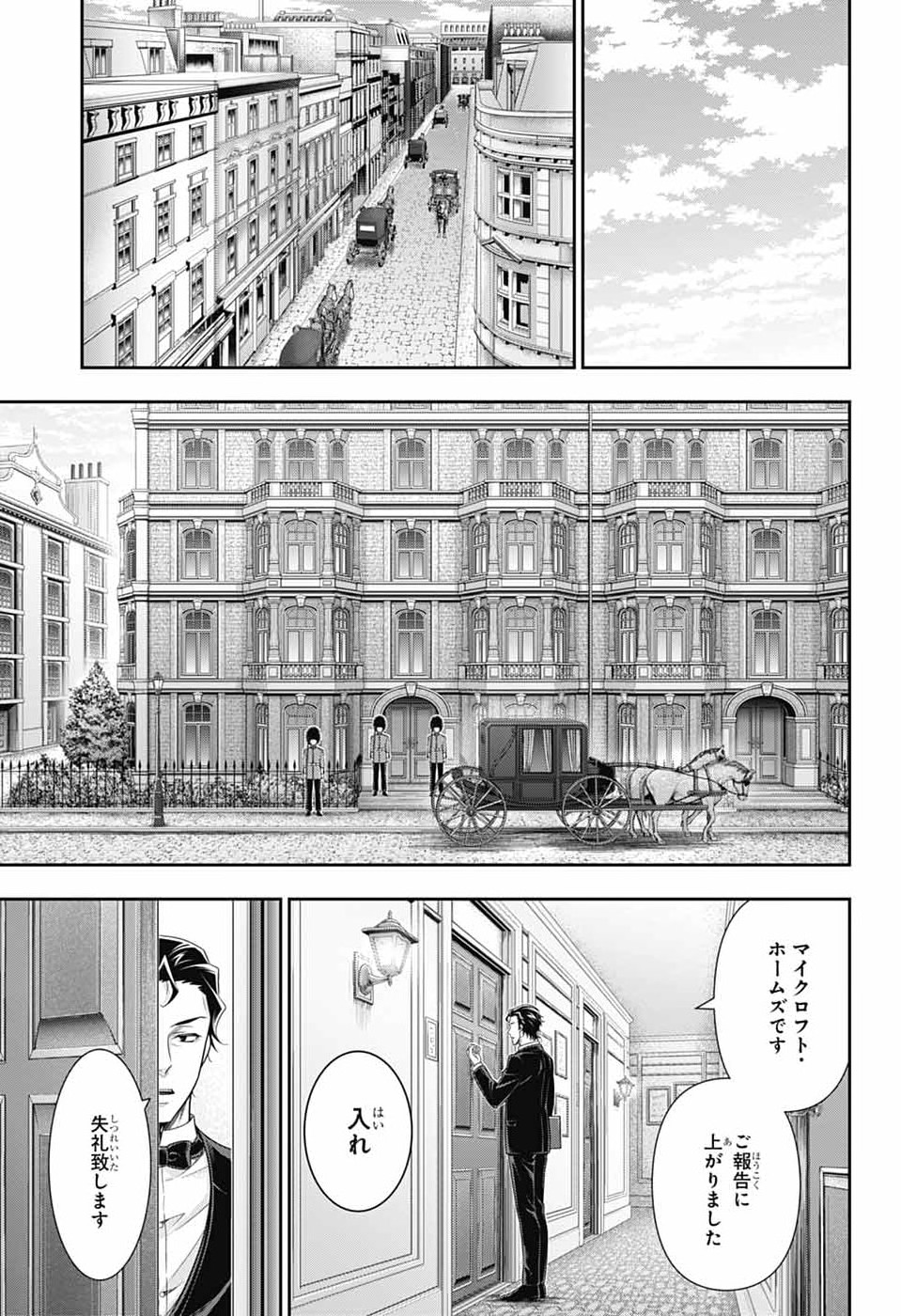 Yuukoku no Moriarty - Chapter 90 - Page 13