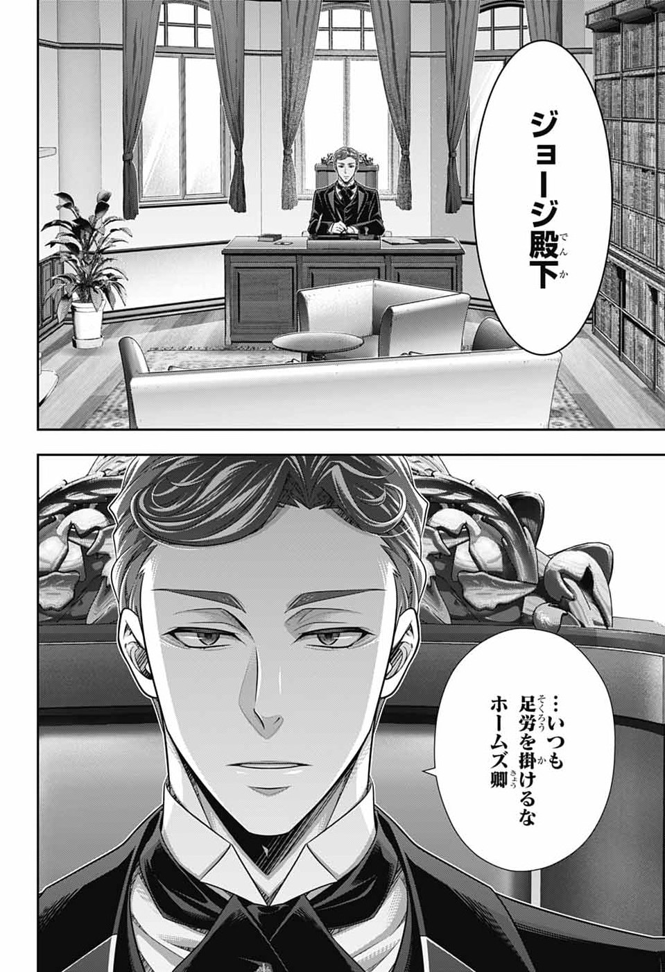 Yuukoku no Moriarty - Chapter 90 - Page 14