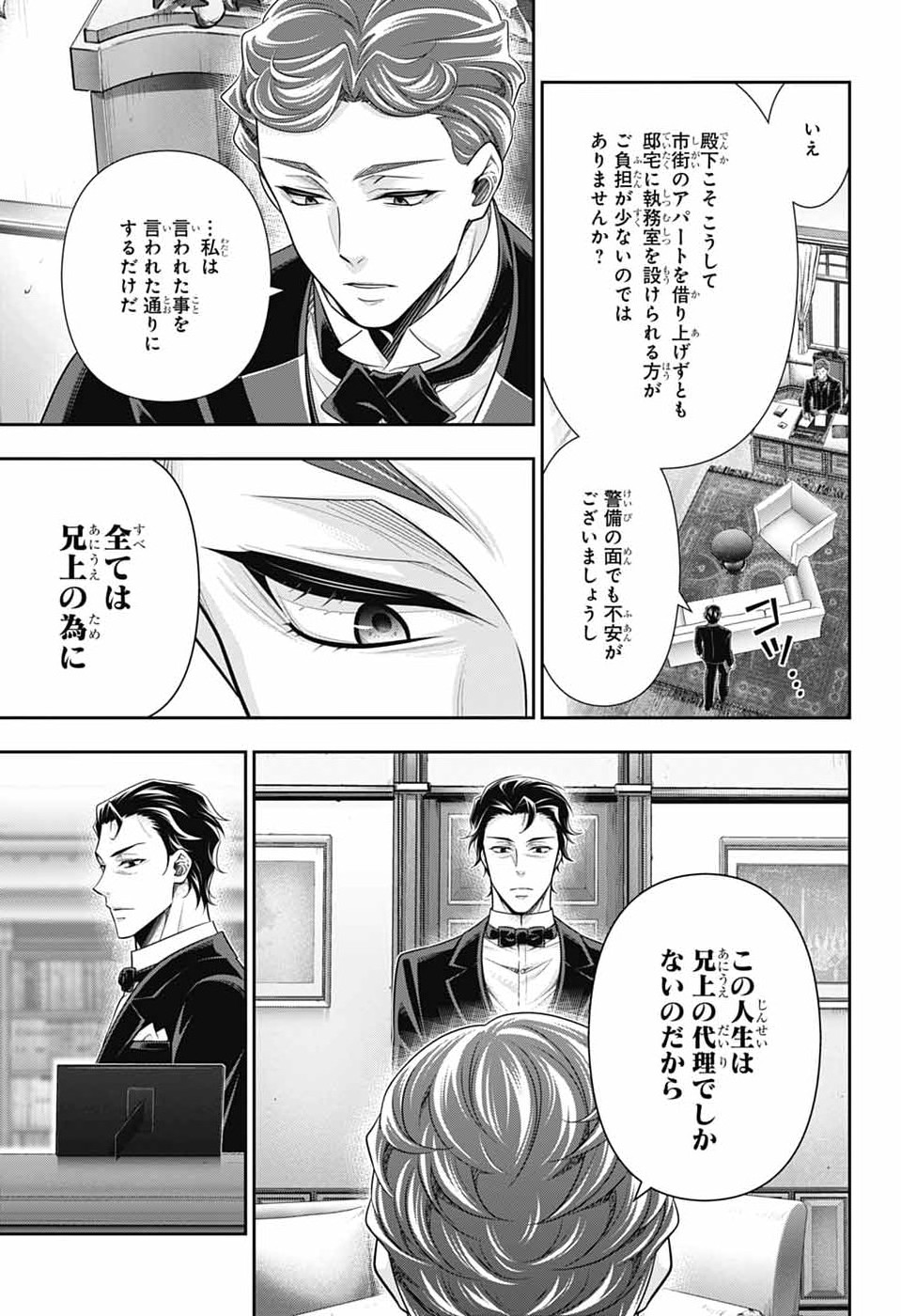 Yuukoku no Moriarty - Chapter 90 - Page 15