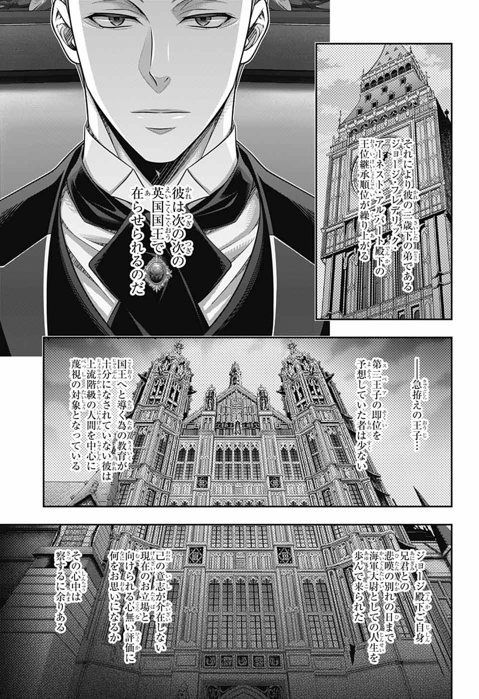 Yuukoku no Moriarty - Chapter 90 - Page 17