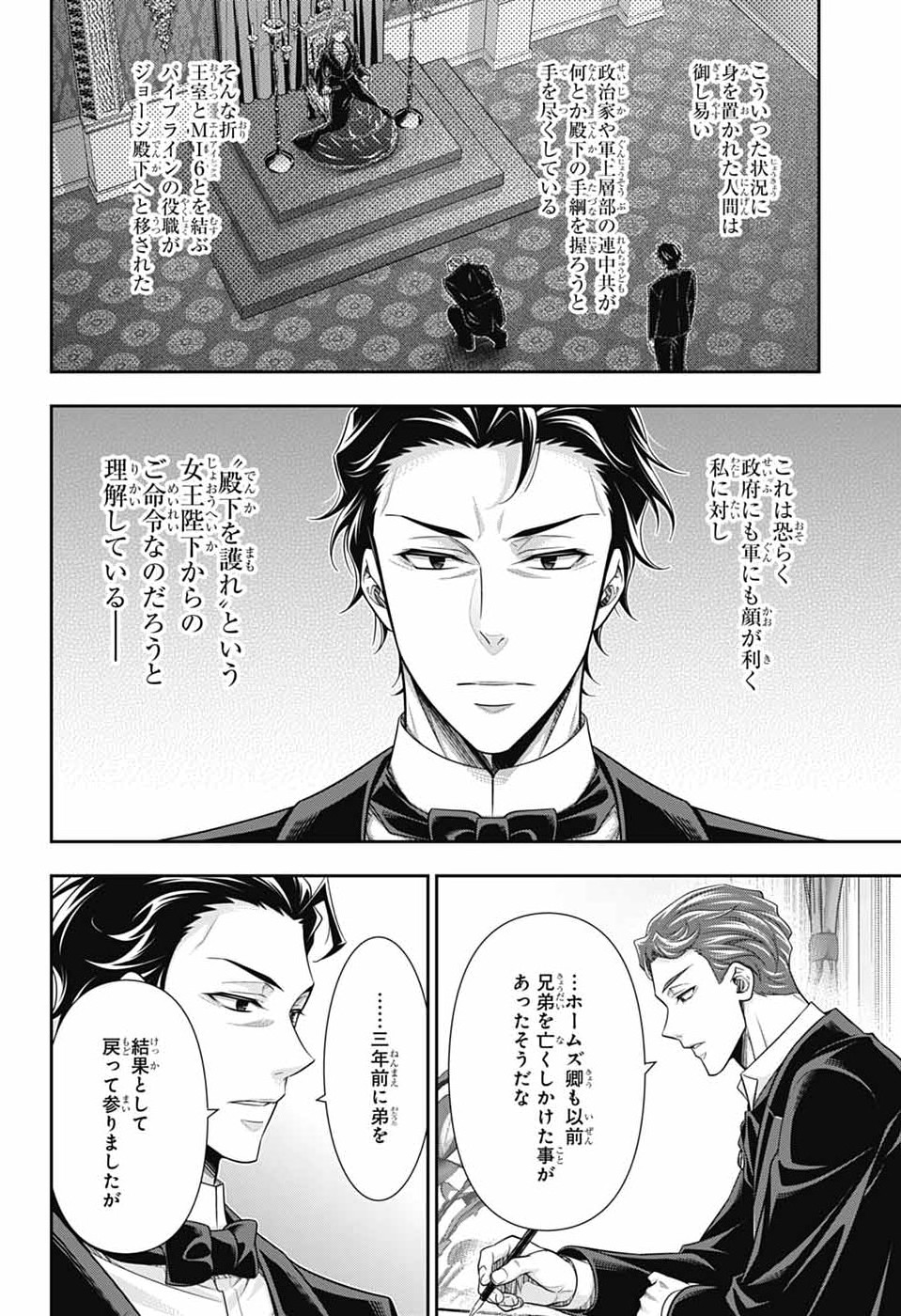 Yuukoku no Moriarty - Chapter 90 - Page 18